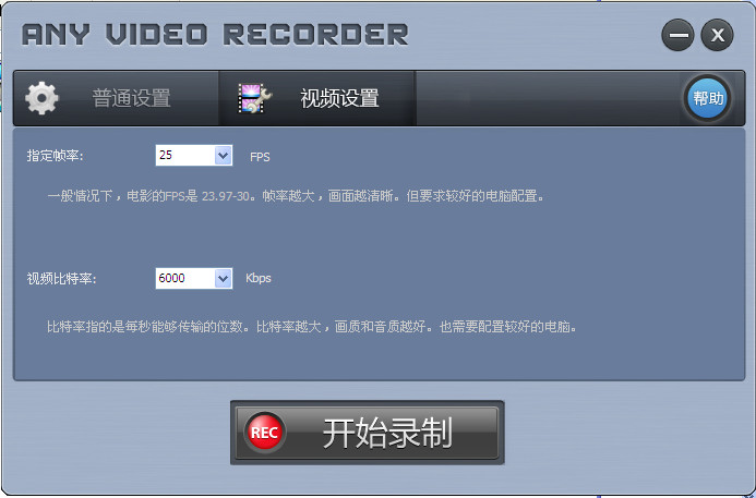 Ƶ¼(Any Video Recorder)ͼ2