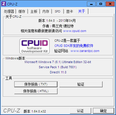 CPU-Z(֧ʶAMD Ryzen)ͼ2