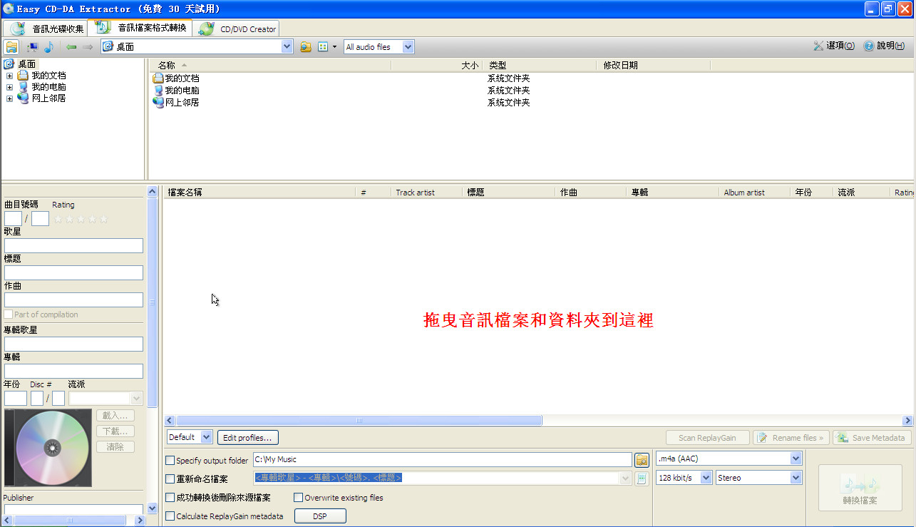 CDץȡת(Easy CD-DA Extractor)ͼ1