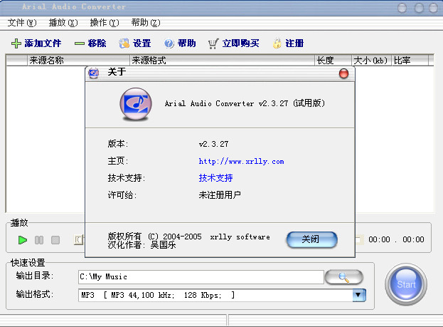 Ƶת(Arial Audio Converter)ͼ1