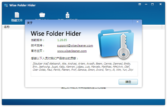 Wise Folder Hider(ļ)ͼ1