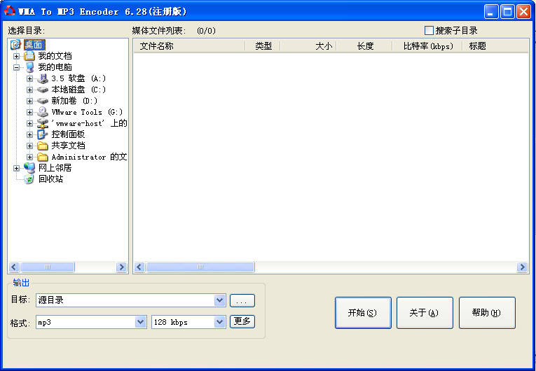 õlDQ(WMA To MP3 Encoder)؈D0