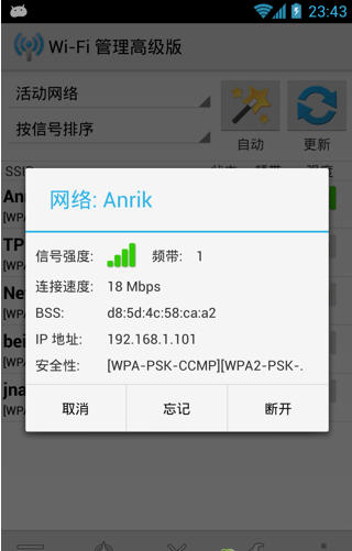 Wi-Fi߼(WiFi Manager Premium)ͼ