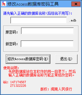 ޸Accessݿͼ0