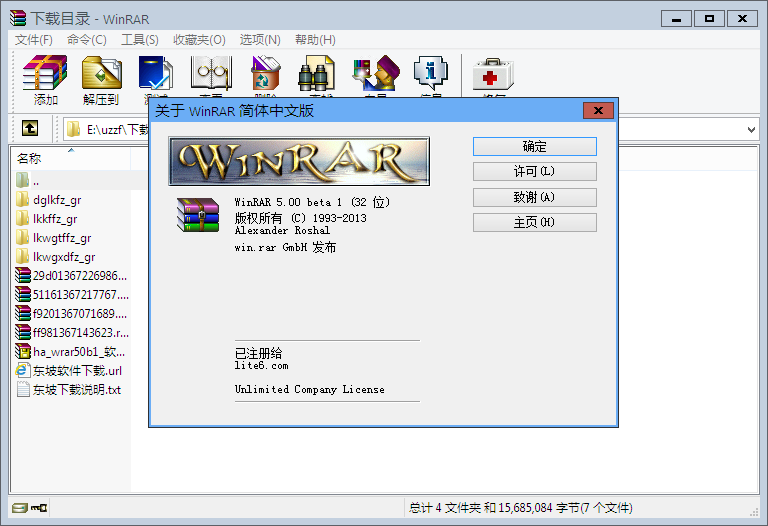 WinRARѹѹ(32λ)ͼ1