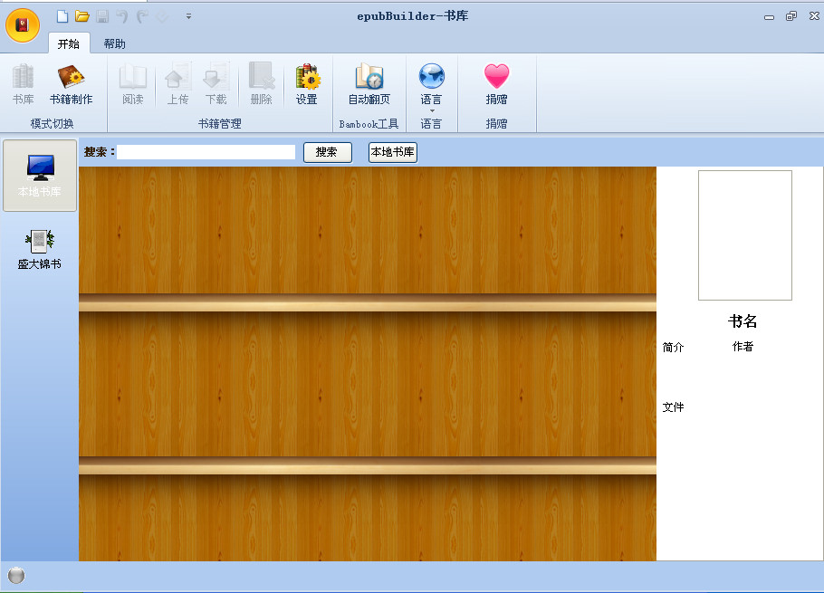 epub(epubBuilder Portable Multilingual)ͼ0