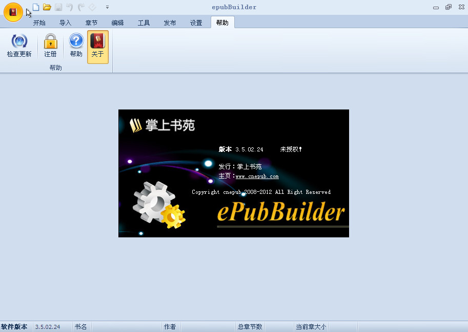 epub(epubBuilder Portable Multilingual)ͼ2
