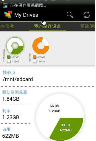 (My Device Storage Analyzer)ͼ