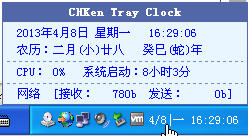 ʱǿ(CHKen Tray Clock/KClock)ͼ0