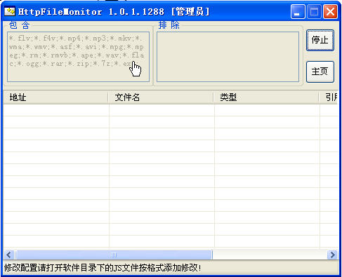 HTTPؼӹ(CHKen Http File Monitor)ͼ0
