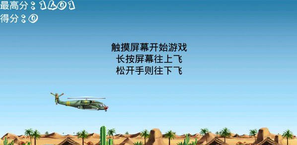 ֱ(Copter Escape Pro)ͼ