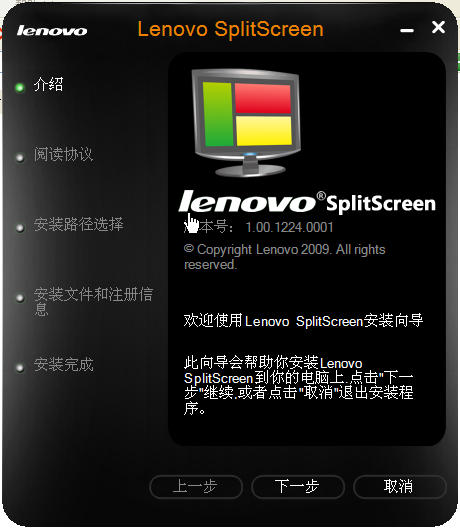 (Lenovo SplitScreen)ͼ0