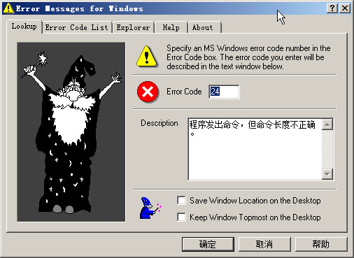 Windowsѯ(Error Messages for Windows)ͼ0