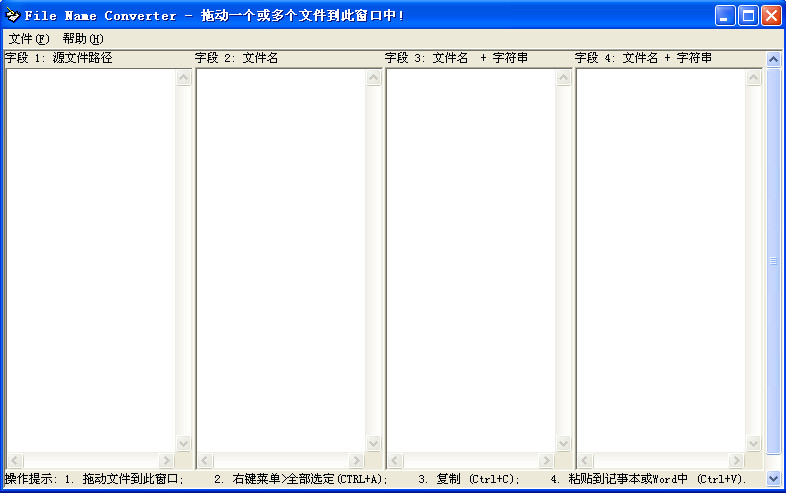 ļת(File Name Converter)ͼ0