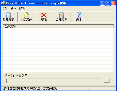 ļϲ(Easy File Joiner)ͼ0