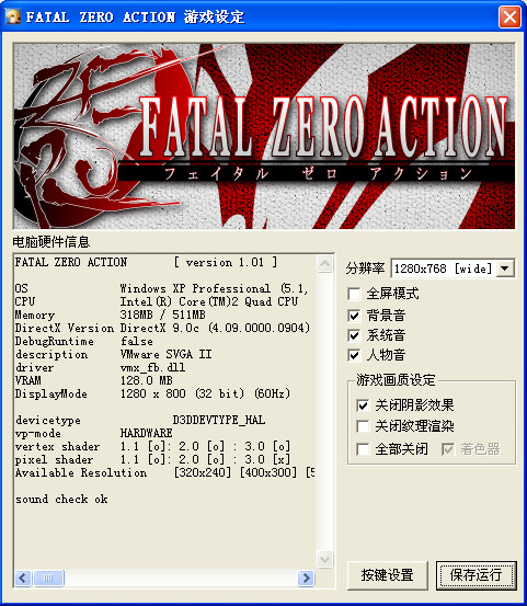 Fatal Zero Action Ϸ޸+6(Fate ZeroͬϷ޸)ͼ1