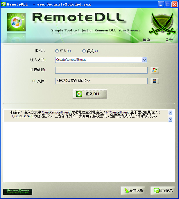 DLL̬ļע빤(RemoteDll)ͼ0