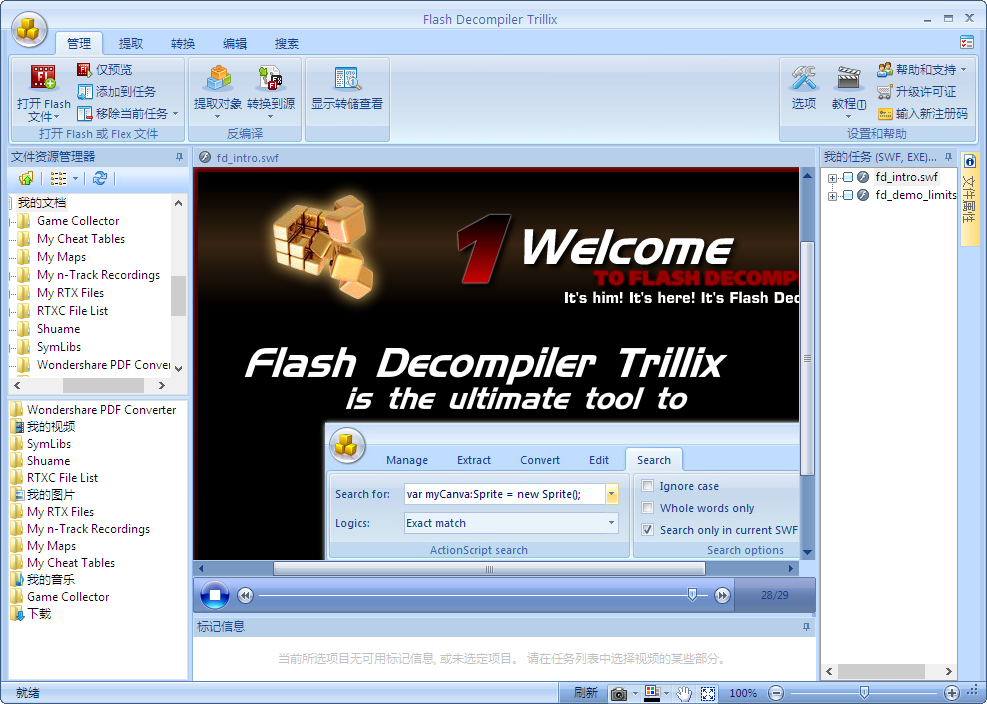 flash decompiler trillix asctionscript