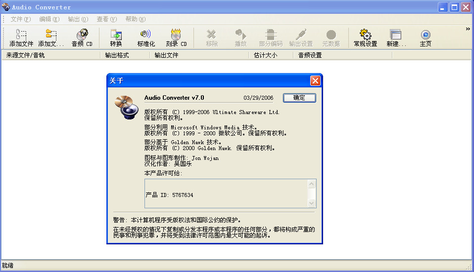 Ƶʽת(Audio Converter)ͼ0