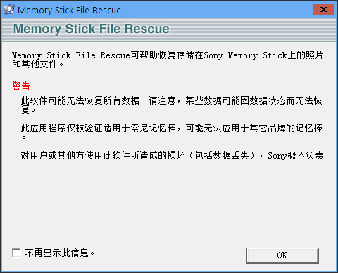 ݻָ(Memory Stick File Rescue)ͼ1