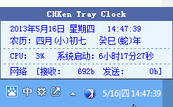 ʱǿ(CHKen Tray Clock)ͼ0