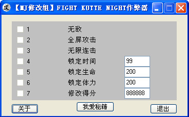 Fight Kutte NightϷ޸+7ͼ0