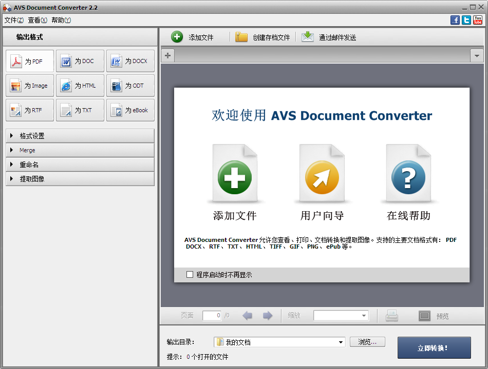 ๦ĵת(AVS Document Converter)ͼ0