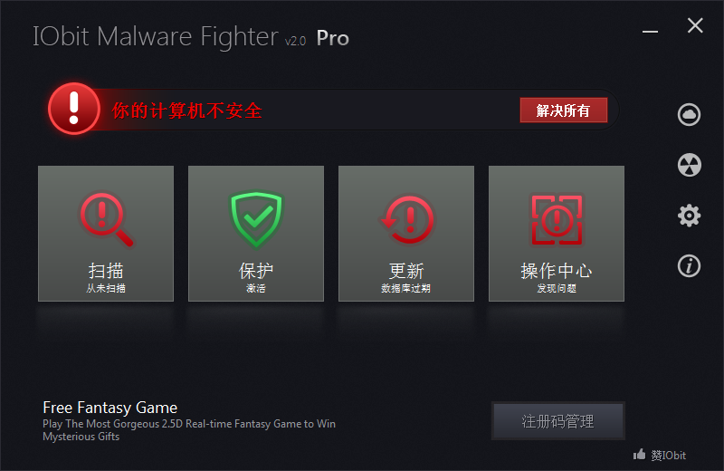 ɾ(IObit Malware Fighter Pro)ͼ0