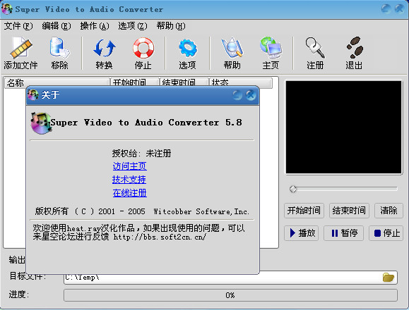 ҕlȡl(Super Video to Audio Converter)؈D0