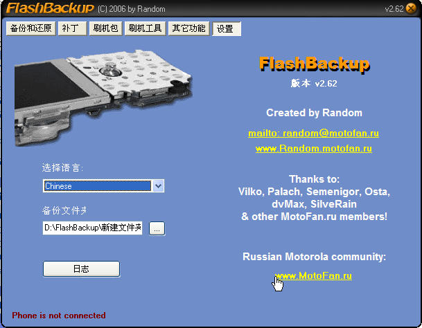 flashbackup(motoˢ)ͼ0