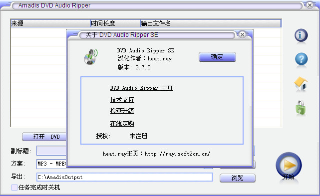 ץȡDVDlܛ(Amadis DVD Audio Ripper)؈D1