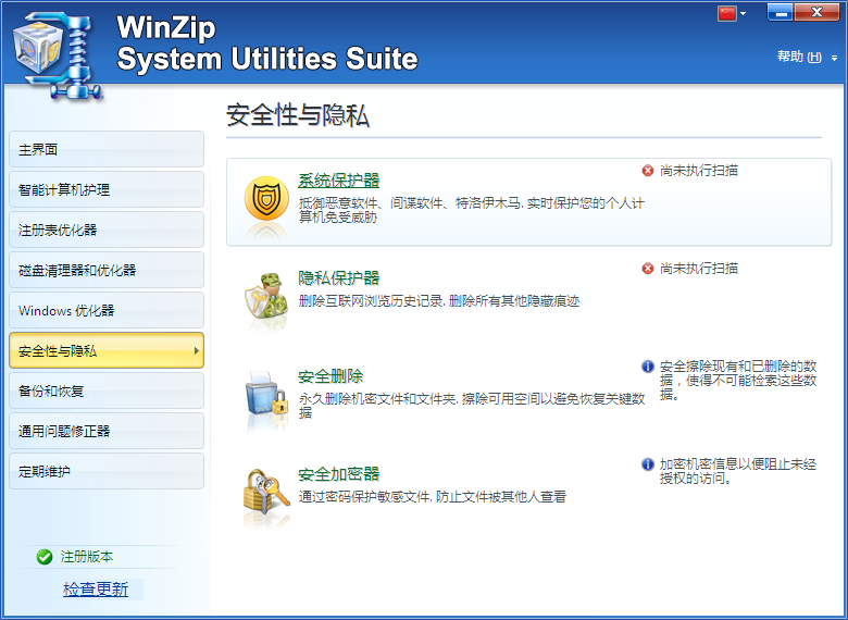 ϵy(tng)탞(yu)(WinZip System Utilities Suite)؈D2