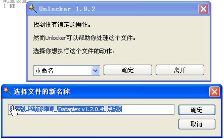 Ҽɾ(Unlocker)ͼ0