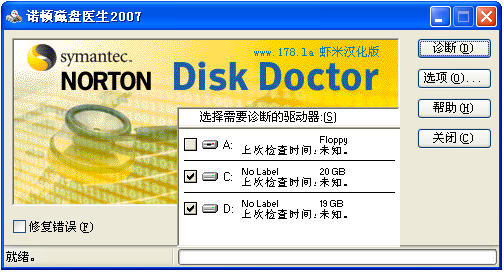 ŵٴҽ(Norton Disk Doctor)ͼ1