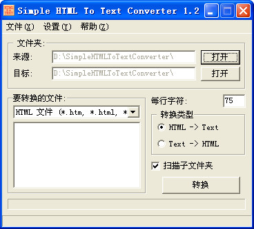 Simple HTML To Text Converter(򵥵HTMLıת)ͼ0