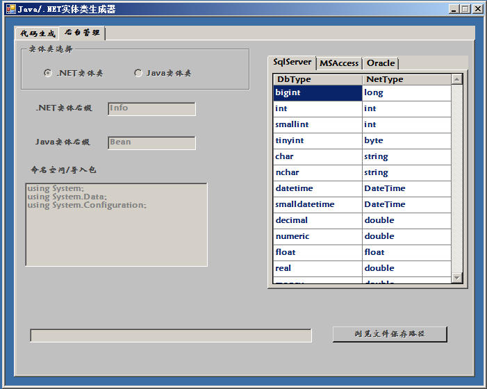 java/.netʵ(.netjavaʵ)ͼ1