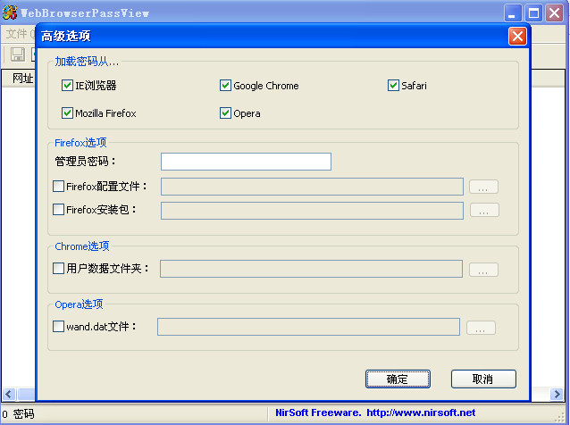 Wjܴa鿴(WebBrowserPassView)؈D1