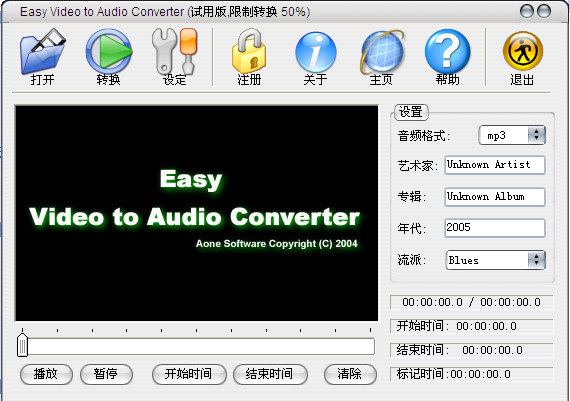 Ƶļ(Easy Video To Audio Converter)ͼ0