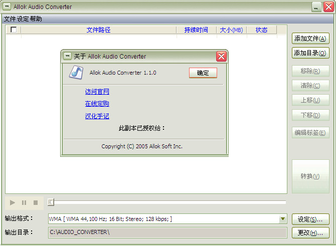 Ƶʽļת(Allok Audio Converter)ͼ1