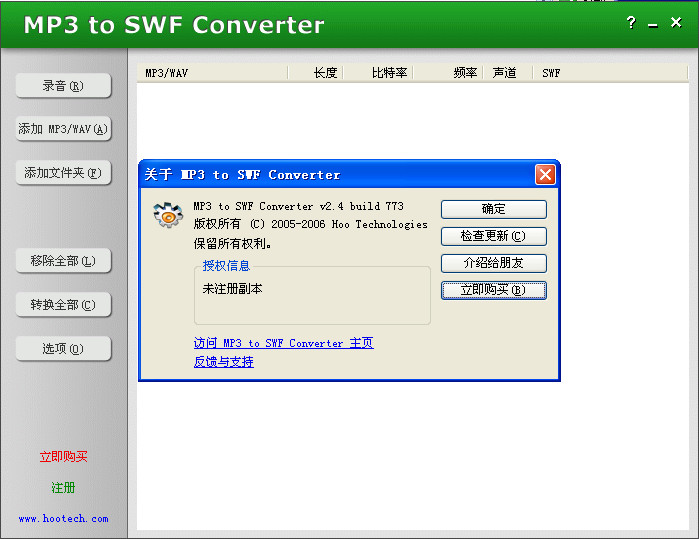 MP3/WAV ļת(MP3 to SWF Converter)ͼ0