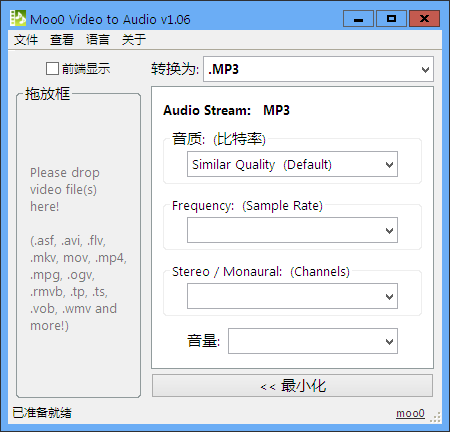 Ƶȡ(Moo0 Video To Audio)ͼ1