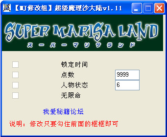 ħɳ½(Super Marisa Land)Ϸ޸+4ͼ0