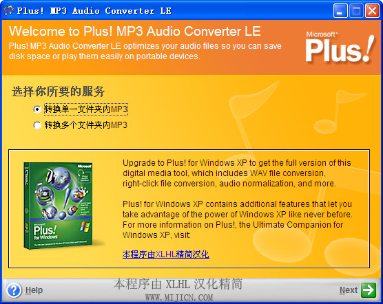 MP3תWMAƵļʽת(MP3 Audio Converter LE)ͼ0