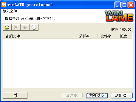 Ƶʽıת(winLAME PreRelease4)ͼ0