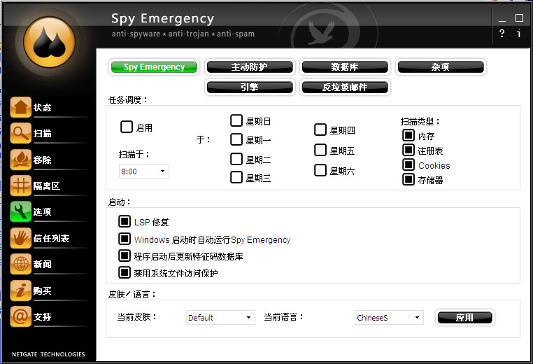 ˹工˷ɱ(Spy Emergency)ͼ1