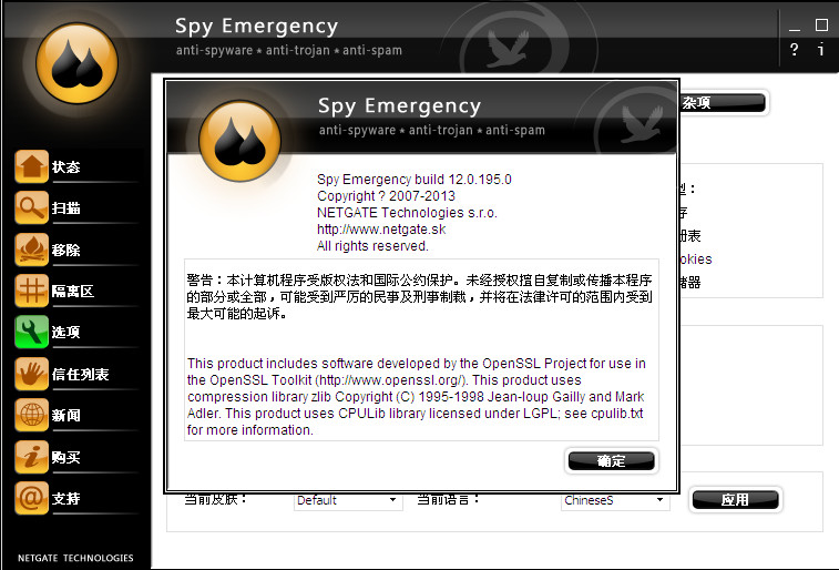 ˹工˷ɱ(Spy Emergency)ͼ2