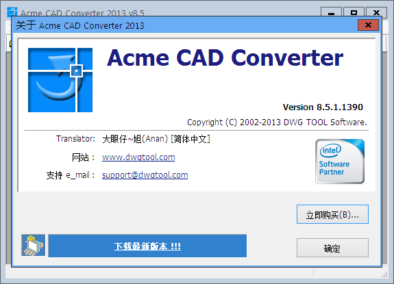 CADļת(Acme CAD Converter)ͼ2