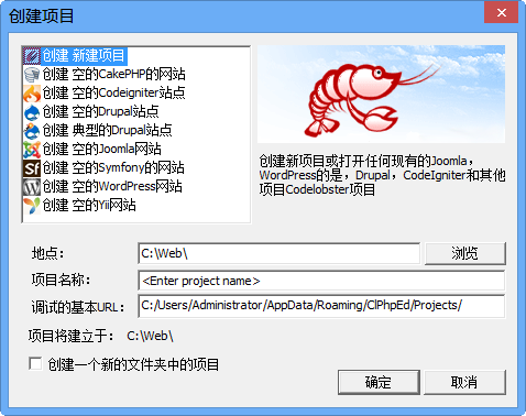 PHP(CodeLobster PHP Edition)ͼ1