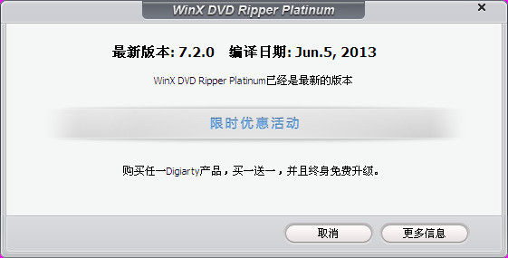 DVDƵת(WinX DVD Ripper Platinum)ͼ0
