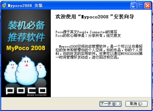 poco2008(Mypoco2008)ͼ0